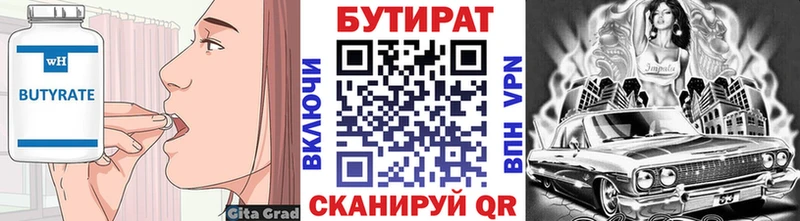 мега маркетплейс  Бутурлиновка  Бутират бутик 