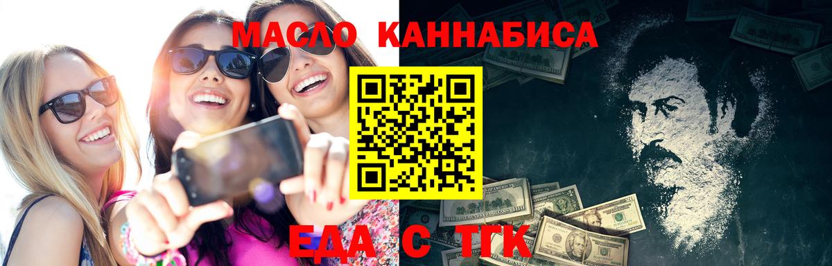 Печенье с ТГК марихуана Бутурлиновка