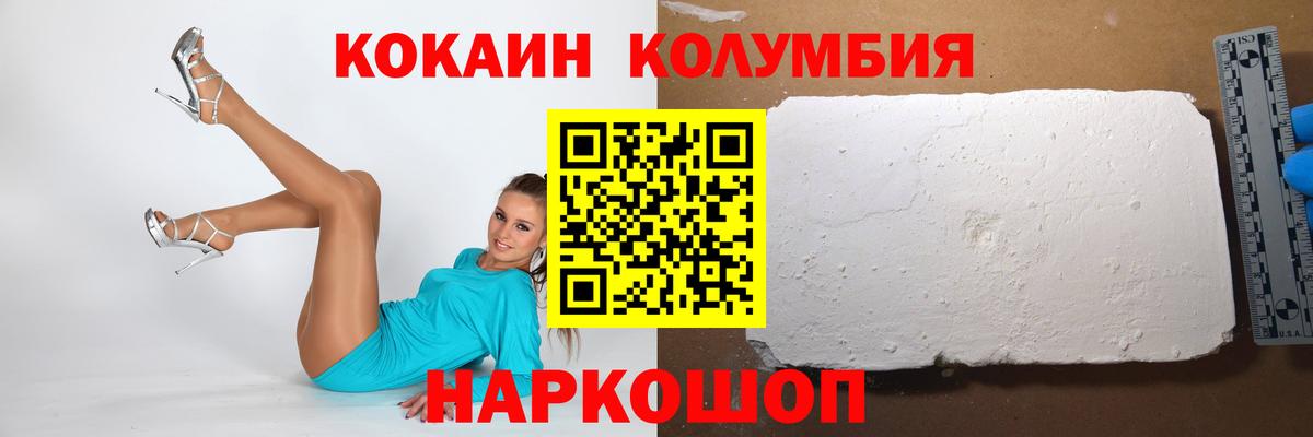 КОКАИН Перу Бутурлиновка