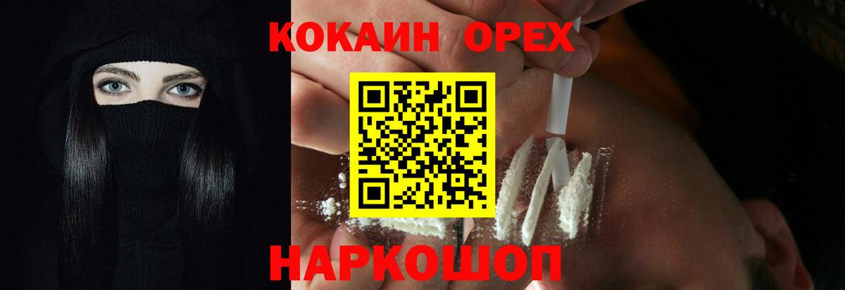 Кокаин  COCAIN VHQ  Бутурлиновка  Вход с VPN  Cocaine 97% 