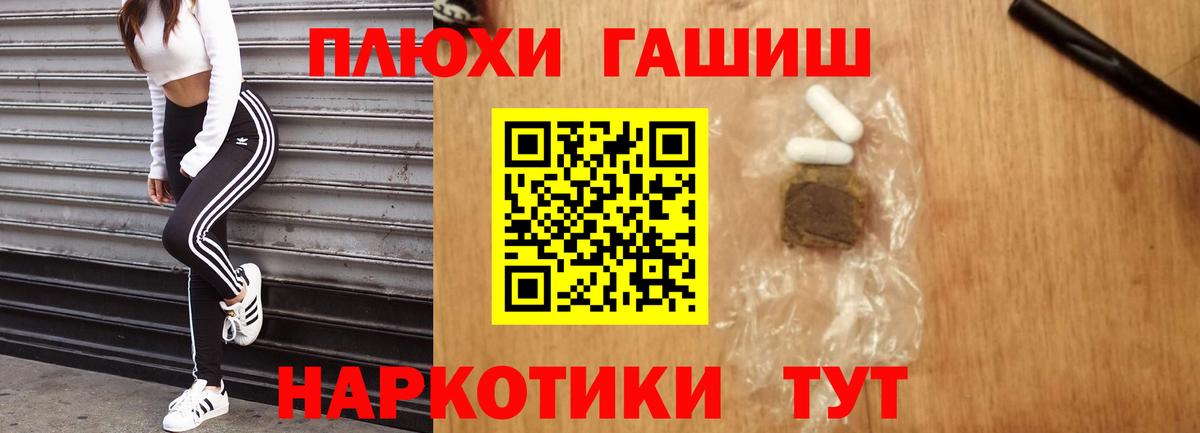 Бутурлиновка  Гашиш  Вход с VPN  ГАШ гарик  ГАШИШ убойный 