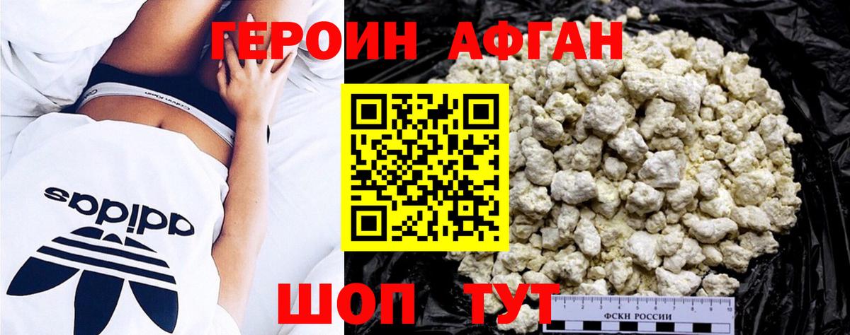 Героин гречка Бутурлиновка