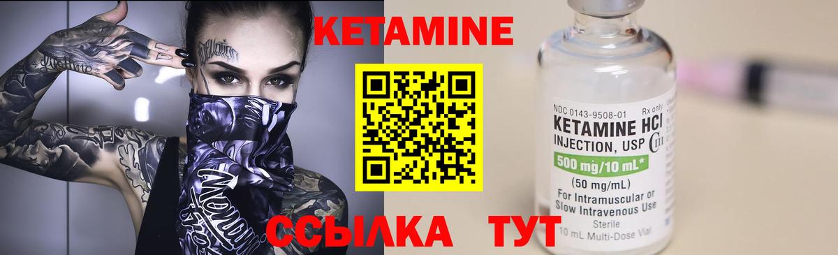 Кетамин VHQ Бутурлиновка