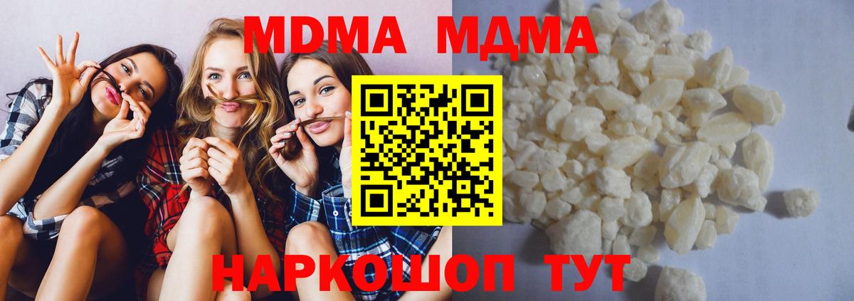 MDMA  МДМА crystal  Вход с VPN  Бутурлиновка  МДМА VHQ 
