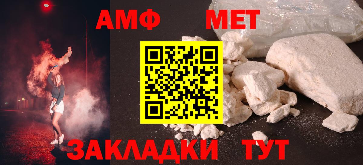 Бутурлиновка  Первитин кристалл  Вход с VPN 