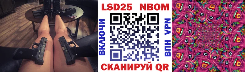 Марки 25I-NBOMe 1500мкг  Бутурлиновка 