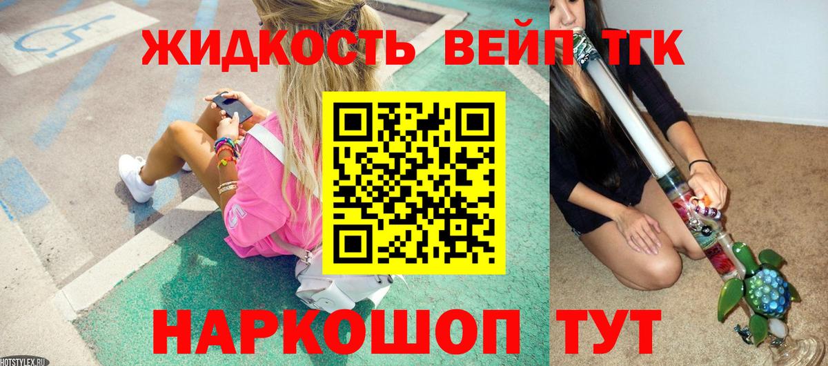 Бутурлиновка  ТГК THC oil  Вход с VPN 