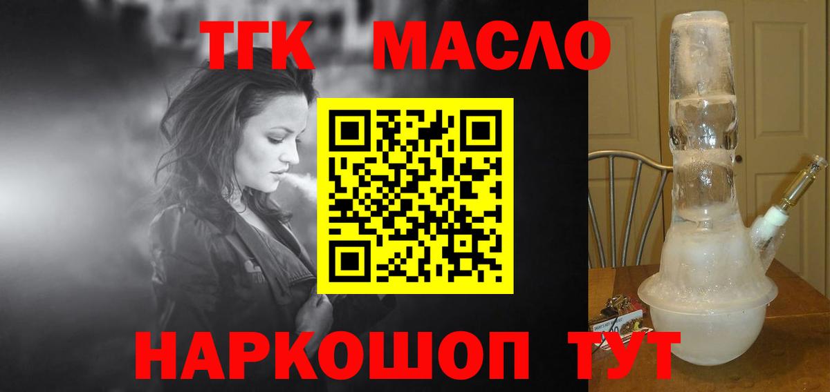 ТГК жижа Бутурлиновка