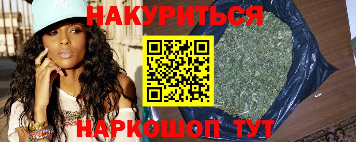 Канабис планчик Бутурлиновка